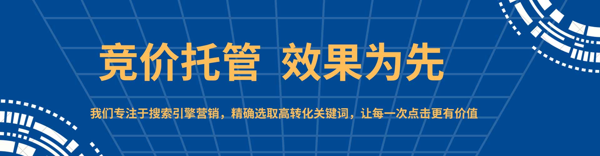 开远百度包年竞价